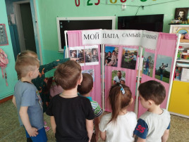 Разговоры о важном "Мой папа самый лучший" Разговоры о важном "Мой папа самый лучший".